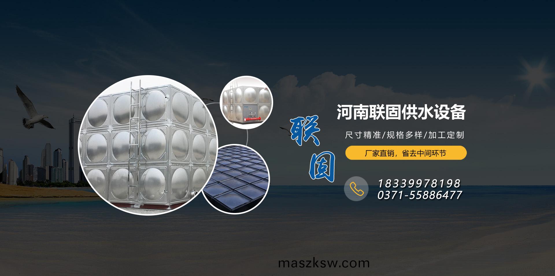 河南消(xiao)防(fang)水(shui)箱廠傢