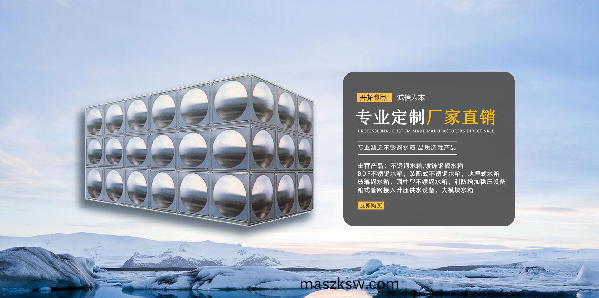 河南(nan)不(bu)鏽(xiu)鋼水箱