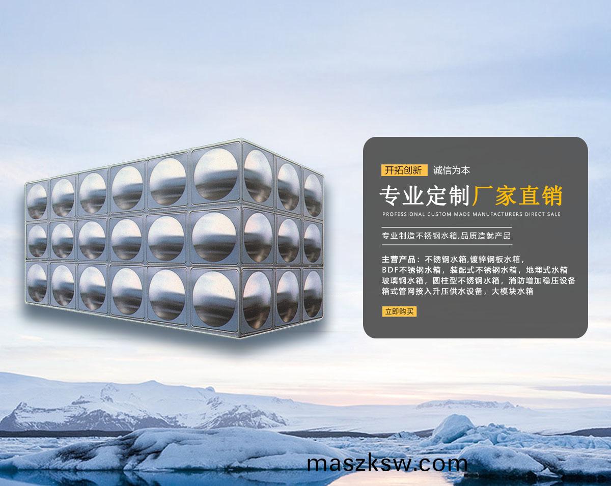 河(he)南(nan)不(bu)鏽(xiu)鋼(gang)水(shui)箱